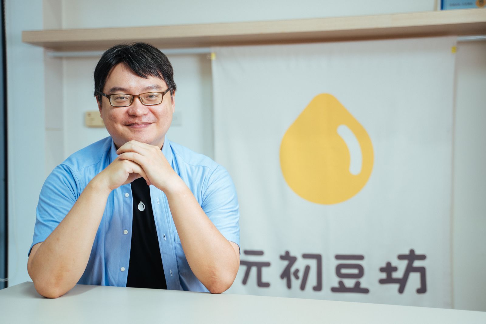 元初豆坊創辦人蔡明儒。